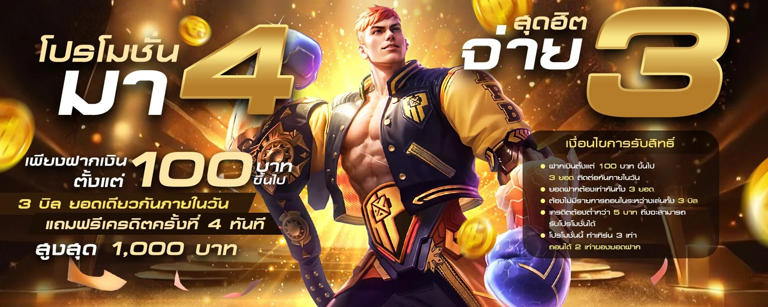 ฝากถอนออโต้ ล่ำซำ789 ไม่มีขั้นต่ำ 24 ชั่วโมง